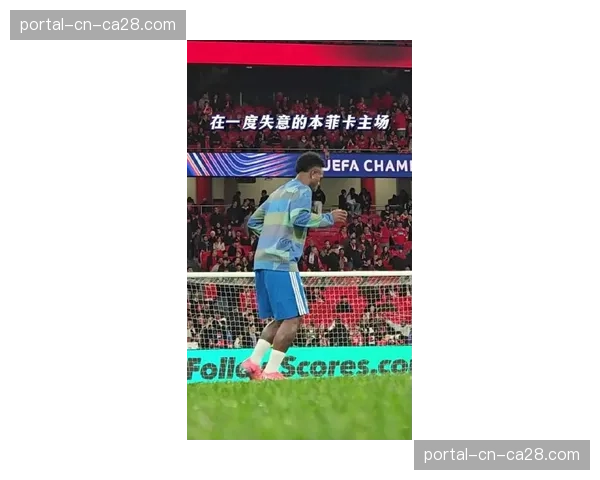 现场直击：皇马中场楚阿梅尼单次冲刺速度与距离刷新个人赛季纪录